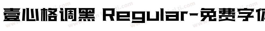 壹心格调黑 Regular字体转换